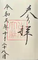 出雲大社(島根県)