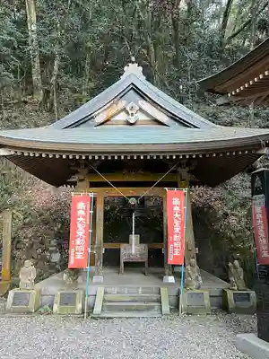 持寳院(多氣山不動尊)(栃木県)