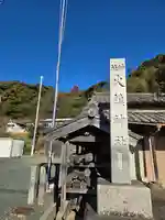 火鎮神社(静岡県)