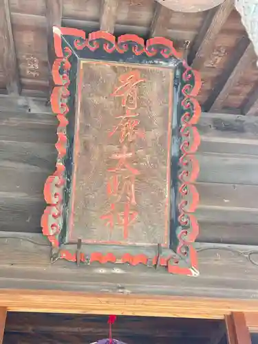 有鹿神社(神奈川県)