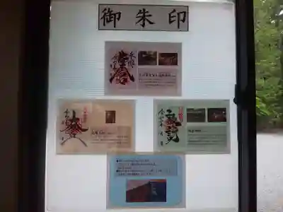 北口本宮冨士浅間神社(山梨県)