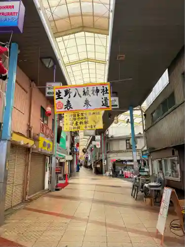 生野八坂神社(大阪府)