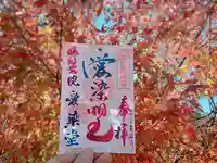 愛染堂勝鬘院(大阪府)