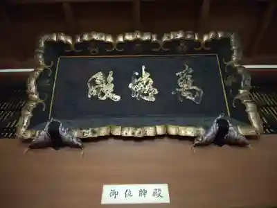 満徳寺(群馬県)