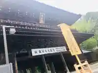 久遠寺の山門・神門