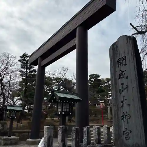 開成山大神宮(福島県)