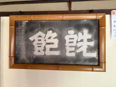 詩仙堂(丈山寺)(京都府)