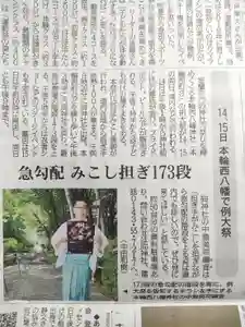 本輪西八幡神社(北海道)(2024年09月13日(金) 07時14分13秒投稿)