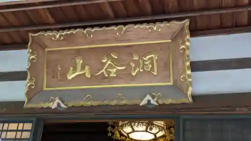 西生寺(京都府)