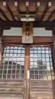 稲荷神社(神奈川県)