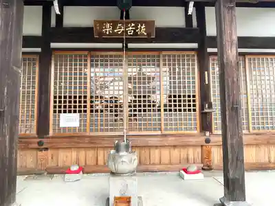 開化寺(三重県)