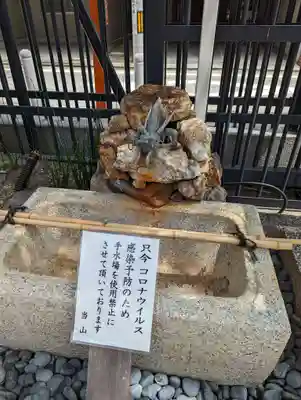 六波羅蜜寺の手水舎