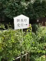 無量寿寺(愛知県)