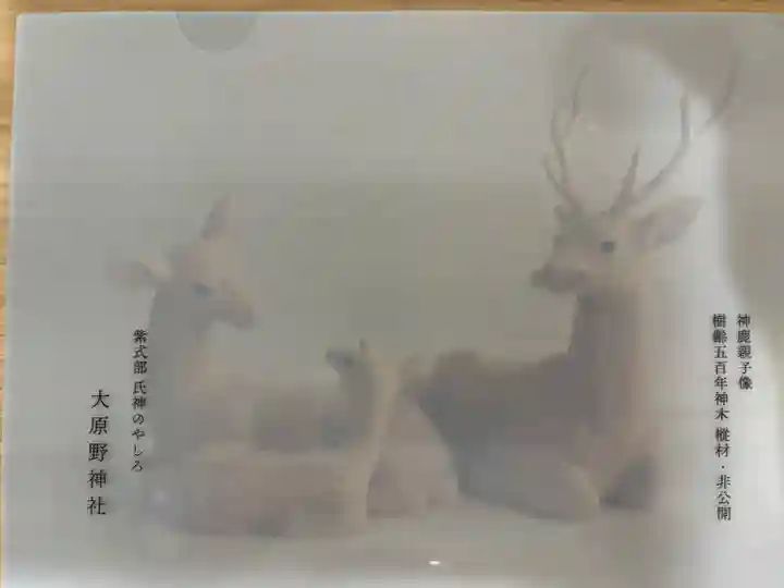 大原野神社(京都府)