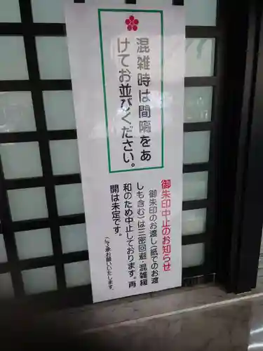 町田天満宮のその他建物