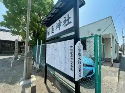 厳島神社のその他建物