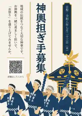 阿邪訶根神社(福島県)