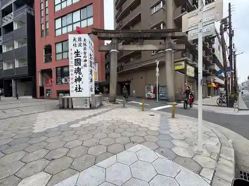 難波大社　生國魂神社(大阪府)
