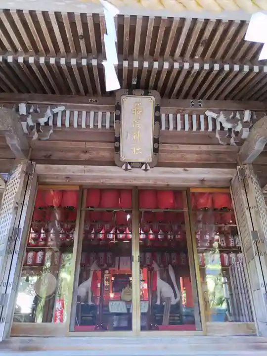 志和稲荷神社(岩手県)