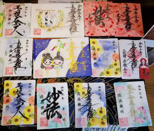 宗徳寺の御朱印