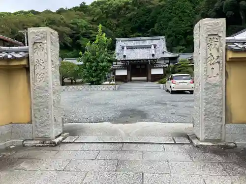 神龍院の山門