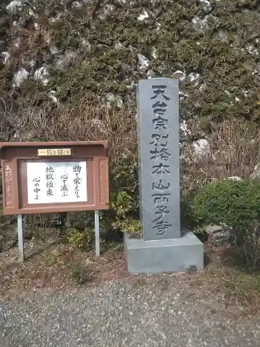 両子寺のその他建物