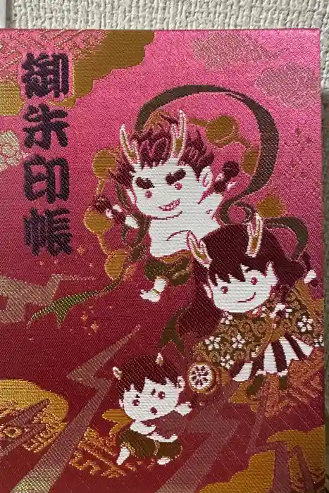 賀茂神社天満宮の御朱印帳