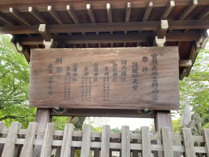 吉野神宮(奈良県)