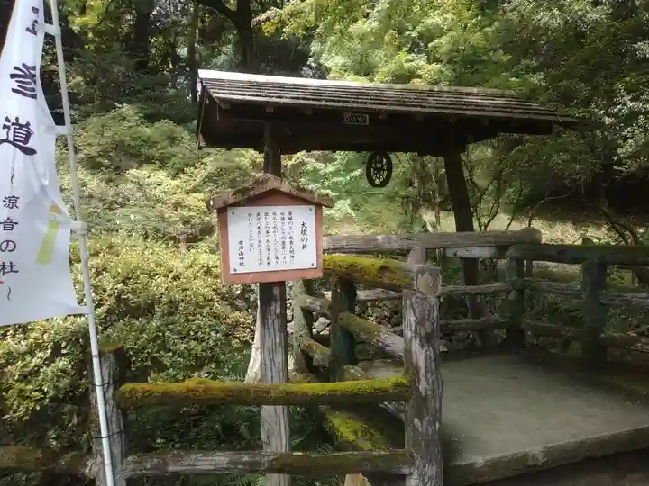 唐澤山神社(栃木県)