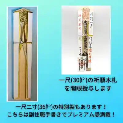 長光寺(長野県)