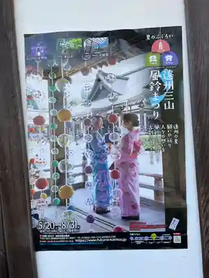 秋葉總本殿可睡斎(静岡県)