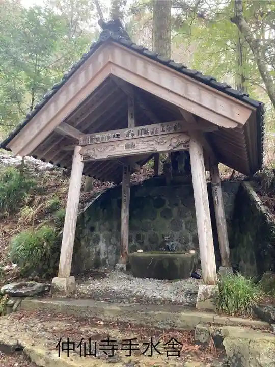 仲仙寺(長野県)