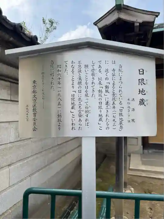 徳源院(東京都)