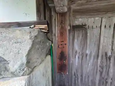 正寿院(滋賀県)