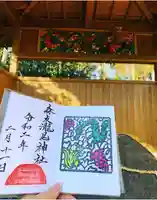 森友瀧尾神社の御朱印