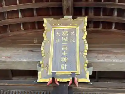 葛城一言主神社(奈良県)