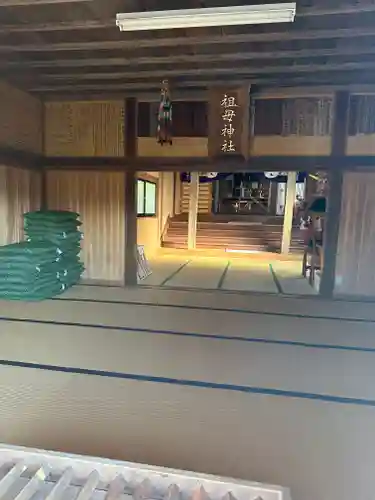 祖母神社(神奈川県)