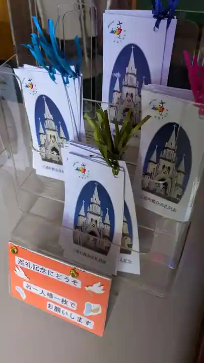 カトリック三浦町教会(長崎県)