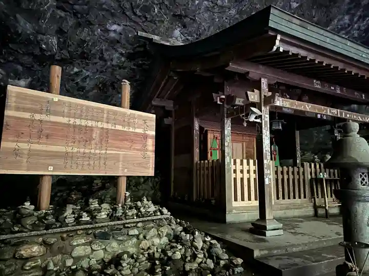 天安河原宮(宮崎県)