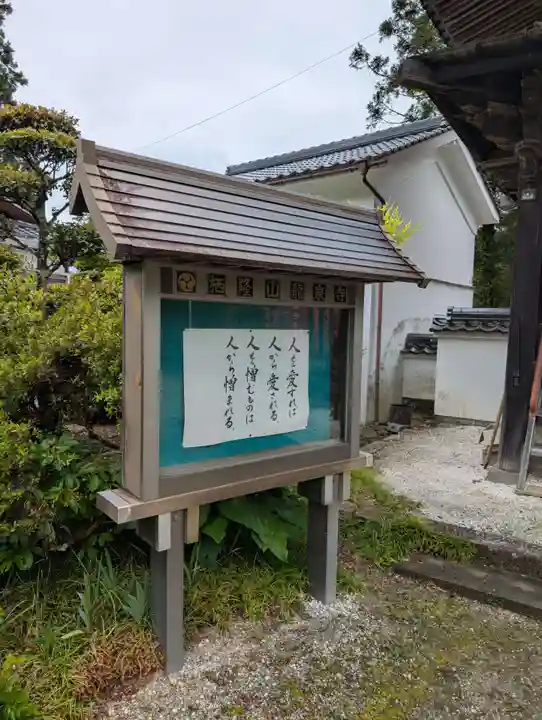 龍泉寺(岡山県)