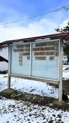 藤城稲荷神社(北海道)