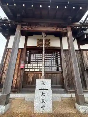 北新田地蔵堂(兵庫県)