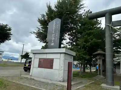 丘珠神社(北海道)