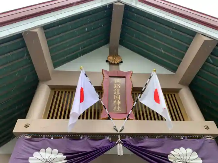 釧路一之宮 厳島神社の本殿・本堂