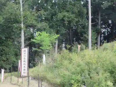 茶臼山稲荷神社(愛知県)