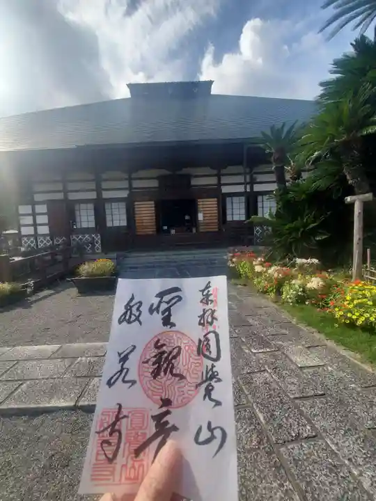 般若寺(静岡県)