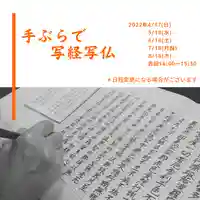 壽徳寺 じゅとくじ(福島県)