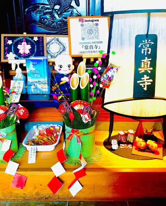 常真寺のその他建物