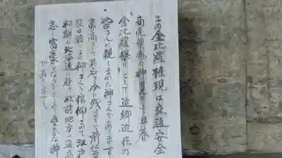 圓満寺(滋賀県)