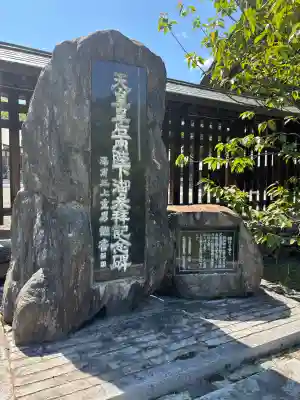 札幌護國神社の歴史